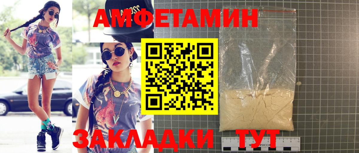 АМФ Розовый Домодедово