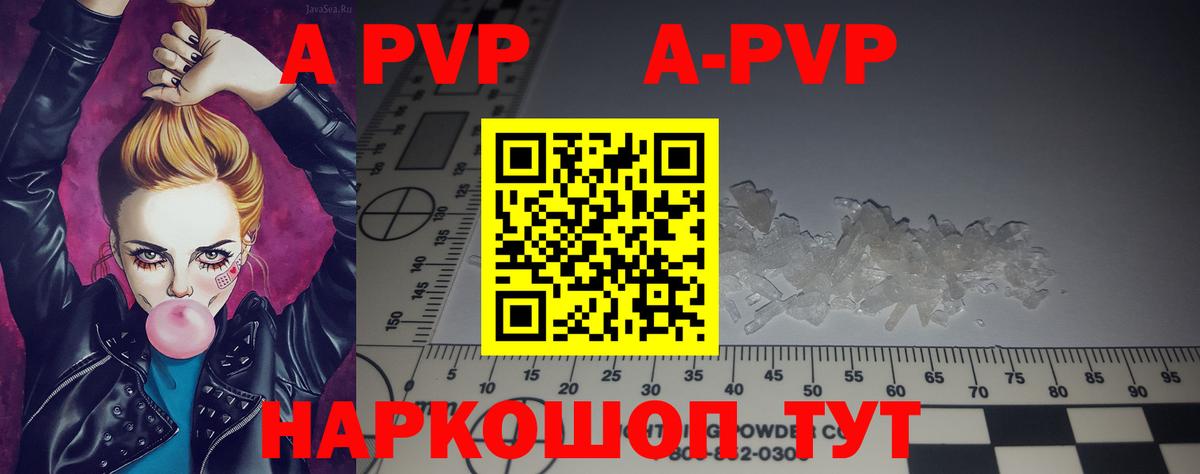 закладки  Вход с VPN  A PVP  Домодедово  А ПВП Соль  А ПВП мука 