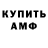 Amphetamine Розовый HedgieUK