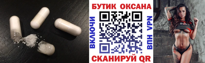 Бутират GHB  Домодедово 
