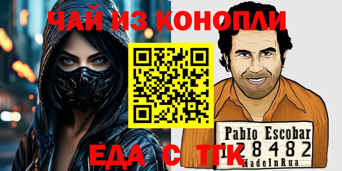 Canna-Cookies конопля  Вход с VPN  Домодедово 