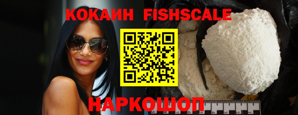 COCAIN Боливия  Вход с VPN  Cocaine Эквадор  Домодедово 