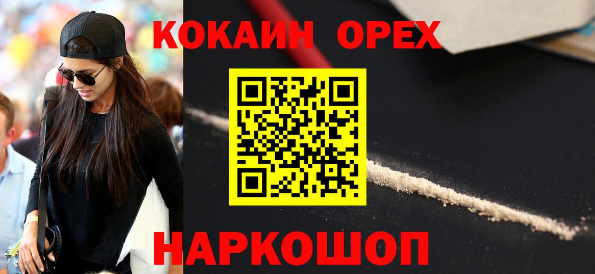 COCAIN FishScale Домодедово