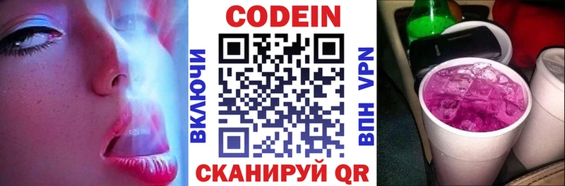 Кодеиновый сироп Lean напиток Lean (лин)  Домодедово 