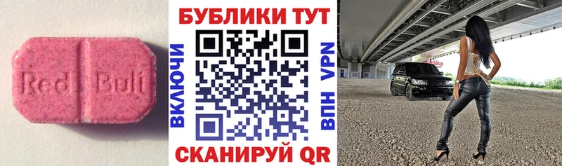 купить   MEGA зеркало  ЭКСТАЗИ 280мг  Домодедово 