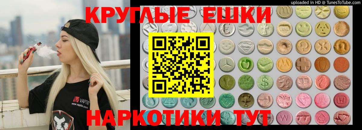 ЭКСТАЗИ  Экстази VHQ  нарко площадка состав  Экстази MDMA  Домодедово  Вход с VPN 