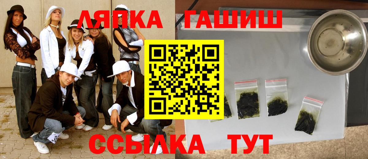 ГАШИШ гарик  Вход с VPN  магазин  наркотиков  ГАШИШ гарик  Домодедово 