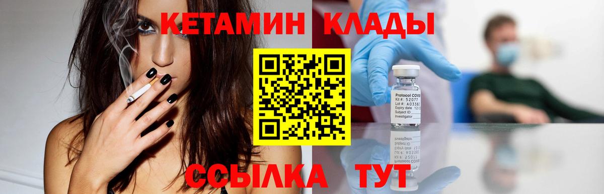 КЕТАМИН VHQ Домодедово