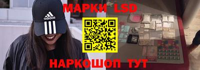 марки lsd Балаково