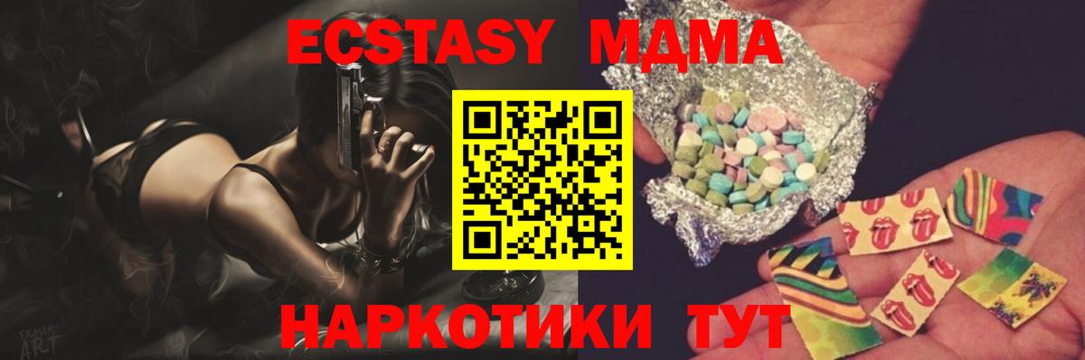 Домодедово  MDMA crystal  МДМА  МДМА crystal  Вход с VPN 