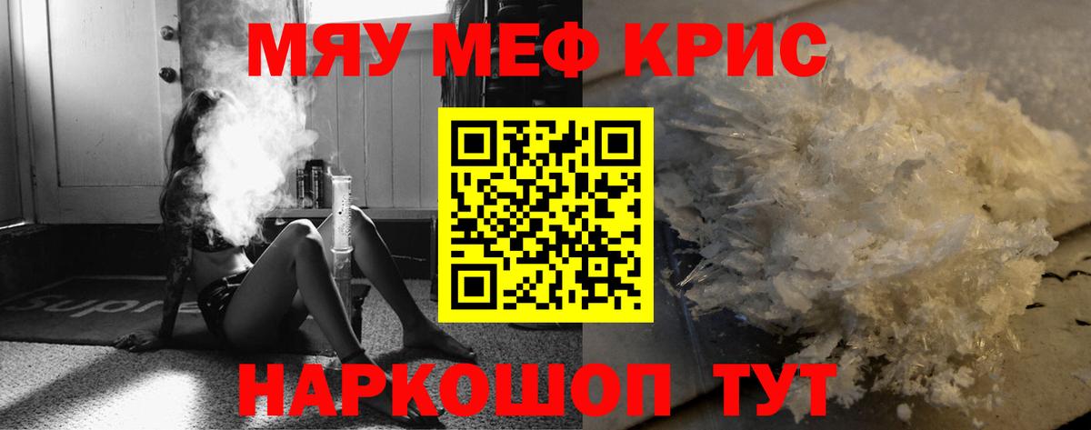 Мефедрон мука Домодедово