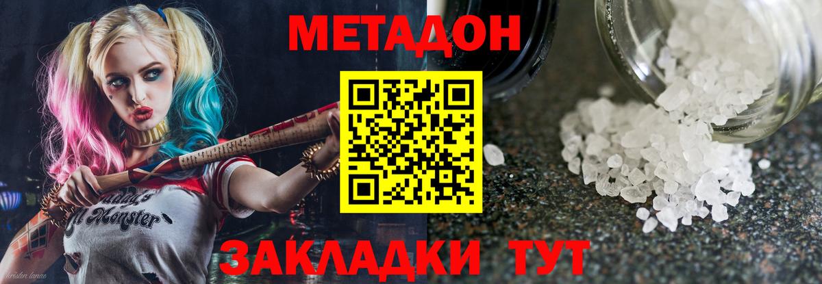 Alpha-PVP Домодедово