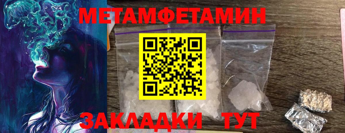МЕТАМФЕТАМИН мет Домодедово