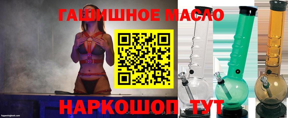 Дистиллят ТГК гашишное масло Домодедово