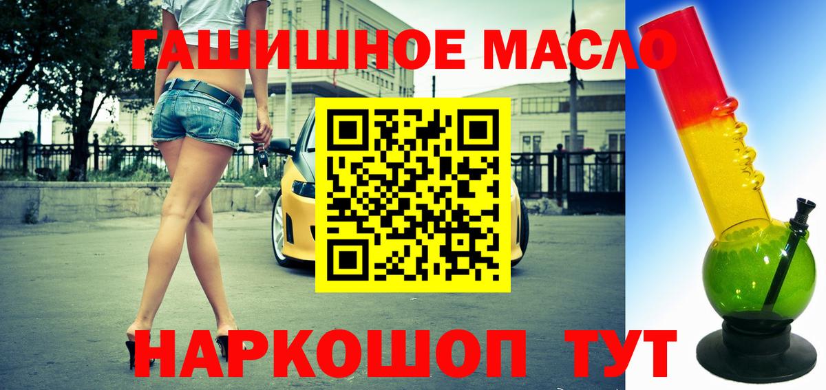 ТГК жижа  Вход с VPN  ТГК концентрат  закладка  Домодедово 